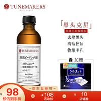 Tunemakers 毛孔收缩对策水 120ml