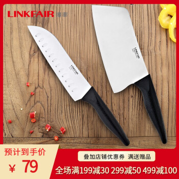 LINKFAIR 凌丰 德莱系列 不锈钢刀具套装（砍骨刀+多用刀）
