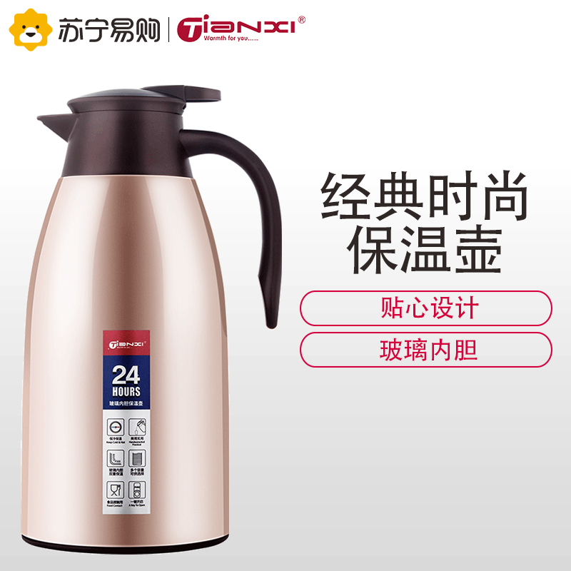 Tianxi 天喜 TBB83-1000 保温壶 1.9L