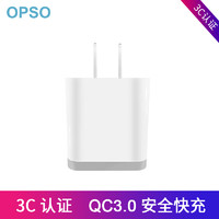 OPSO 欧普索 KA 1803A-CN QC3.0 手机充电器
