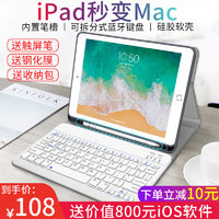 欧宝 iPad 9.7英寸/iPad mini 4/5 蓝牙键盘保护壳