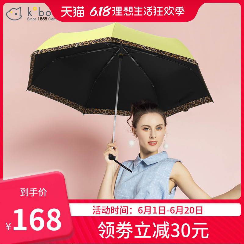 kobold KB3777 黑胶遮阳伞 三色可选