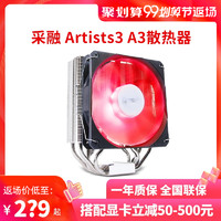 Prolimatech 采融 Artists 3R RGB YES! 限量版 CPU散热器