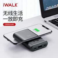 iWALK 爱沃可 ID1001 无线移动电源 (黑色、无线充电、10000mAh)