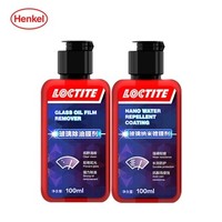 Henkel 汉高 玻璃纳米镀膜套装 除油膜剂+镀膜剂 