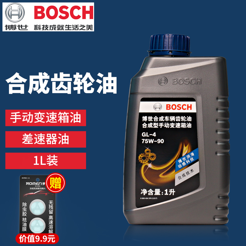 BOSCH 博世 齿轮油GL-4 75W90合成型汽车摩托车波箱油TM手动挡变速箱油1L