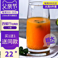 Libbey 利比 玻璃杯 518ml*2个