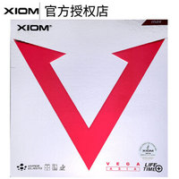 XIOM骄猛 乒乓球胶皮 红V涩性套胶德国进口内能进攻型 黑色MAX