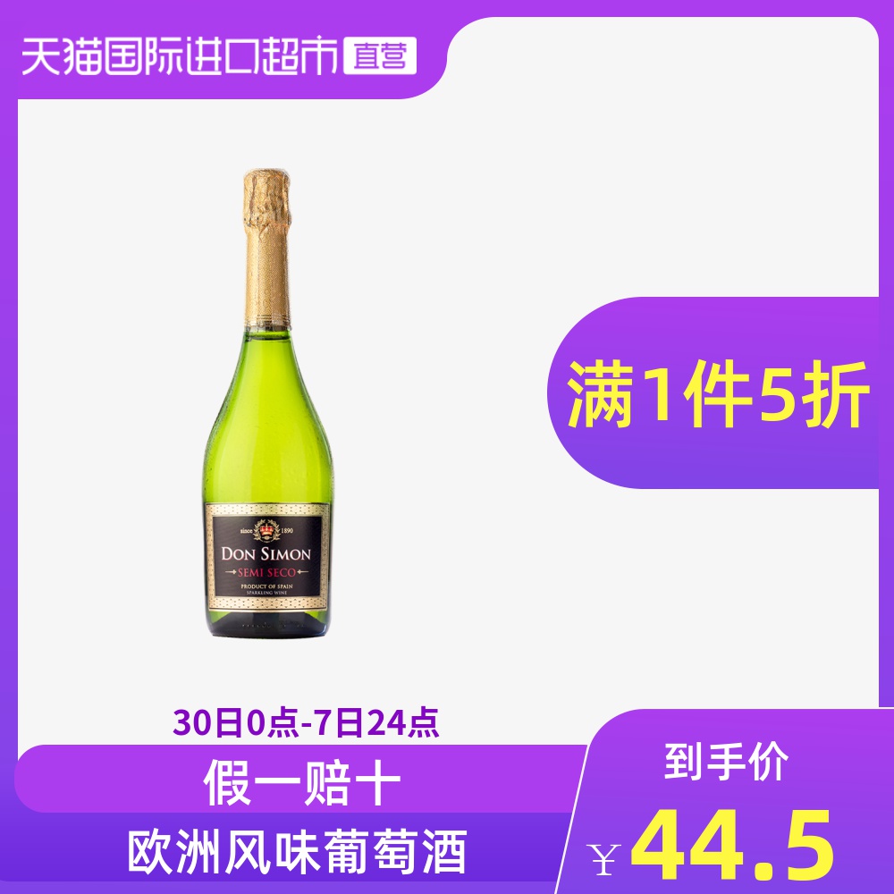 ANDIMAR 爱之湾 堂吉世家 黑标起泡酒 750ml