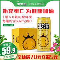 刺力王 刺梨果味饮料 245ml*12罐