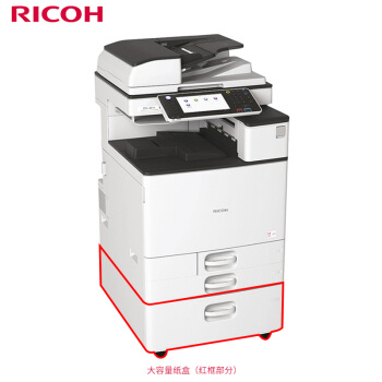 理光（Ricoh）大容量供纸盒PB3260（1,000张*2 A4）适用于MP C3004exSP/C6004EXSP/2555SP/6055SP/SPC840DN