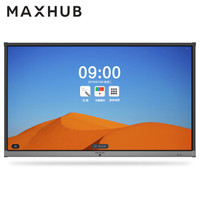 MAXHUB智能会议平板交互式电子白板多媒体教学显示屏触摸屏一体机商用办公移动电视视频高清投影触控屏