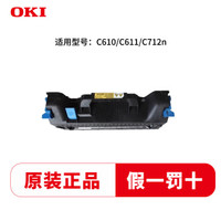 OKI C610N/C711WT/C711DN/C712N 原装打印机定影器组件 60000页 货号：44289104