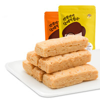 姚太太 饼干早餐 零食特产传统糕点 咸蛋黄酥92g*2袋（原味、果仁味各1袋）