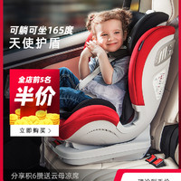 globalkids 环球娃娃 天使护盾 儿童安全座椅 0-6岁 isofix