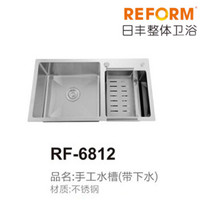 REFOM日丰整体卫浴RF-8612不锈钢304双水槽带下水