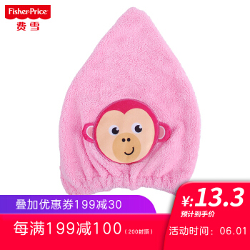 费雪（Fisher Price）婴儿干发帽宝宝洗头帽快速吸水帽子可爱卡通柔软弹性带速干儿童洗发帽 粉色小猴
