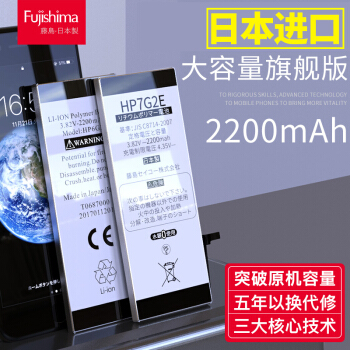 藤岛 苹果7电池大容量旗舰版2200mAh iphone7内置七手机电池正品送工具包