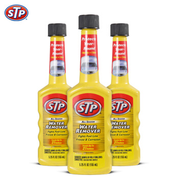 STP汽油添加剂 燃油宝 小黄瓶 全天候油路排水剂 155毫升x3瓶装（美国原装进口）