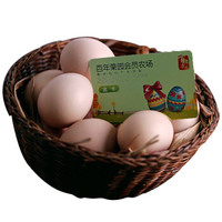 百年栗园 北京油鸡有机柴鸡蛋 30枚 DY宅配金卡 全年52次 有机鸡蛋兑换礼品卡