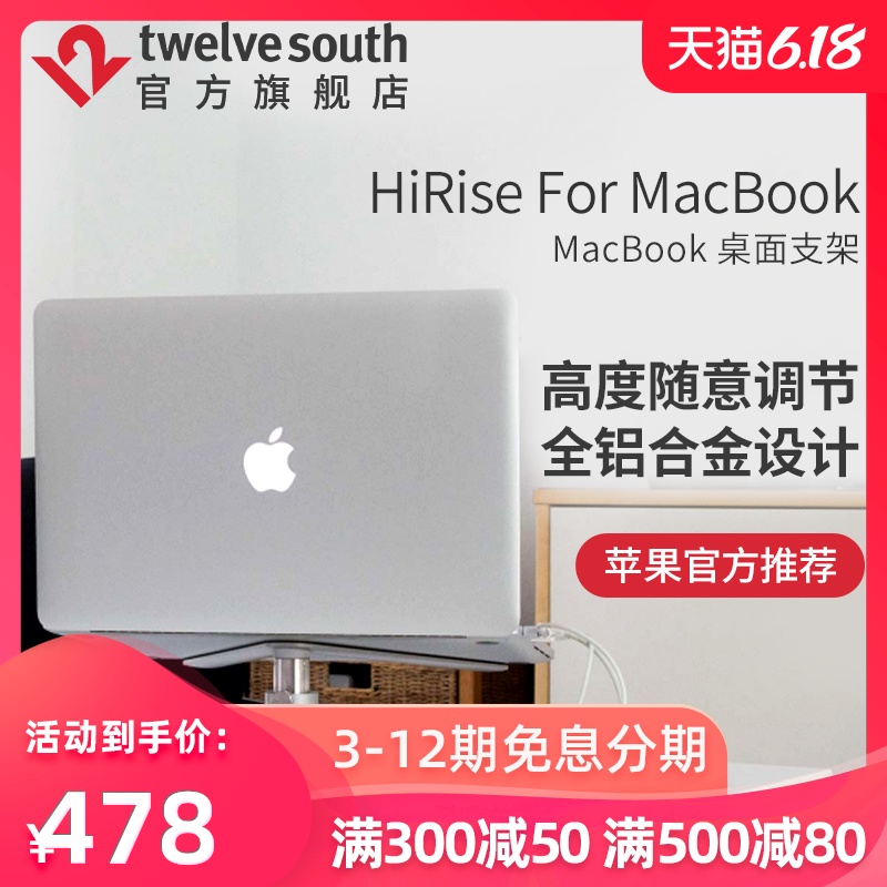 twelve south HiRise 笔记本电脑可调节升降支架底座 (银色)