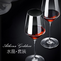 ATHENA GODDESS 雅典娜 红酒杯 香郁款 350ml 2只