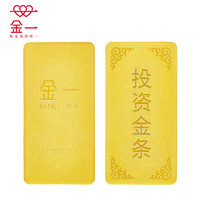 金一 Au999 足金金条 50g