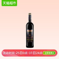 GREATWALL 长城葡萄酒 陈酿赤霞珠 干红葡萄酒 750ml