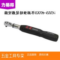 力易得（ENDURA）10mm微型数显扭矩扳手3-60 N.mE0030