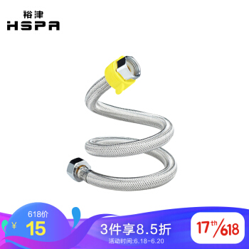 裕津 HSPA 不锈钢金属编织冷热进水软管马桶热水器进水管HS-7201-40