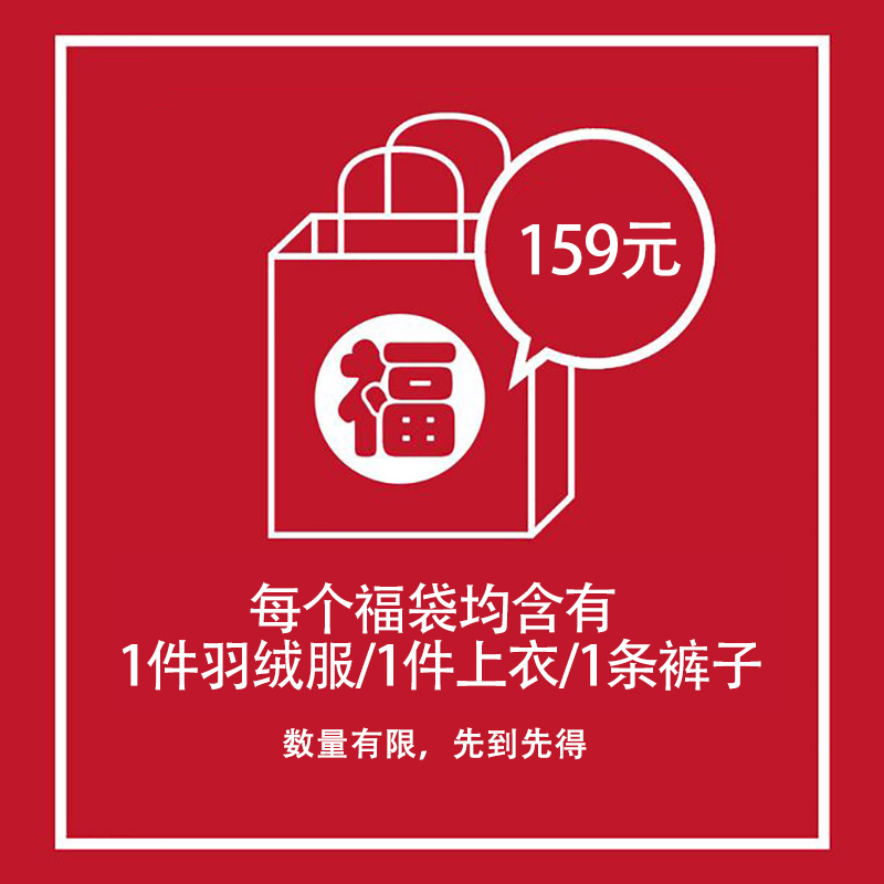 Oissie 奥伊西 新年福袋 羽绒服+上衣+裤子