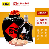 宁化府 蟹醋 (瓶装、100ml)