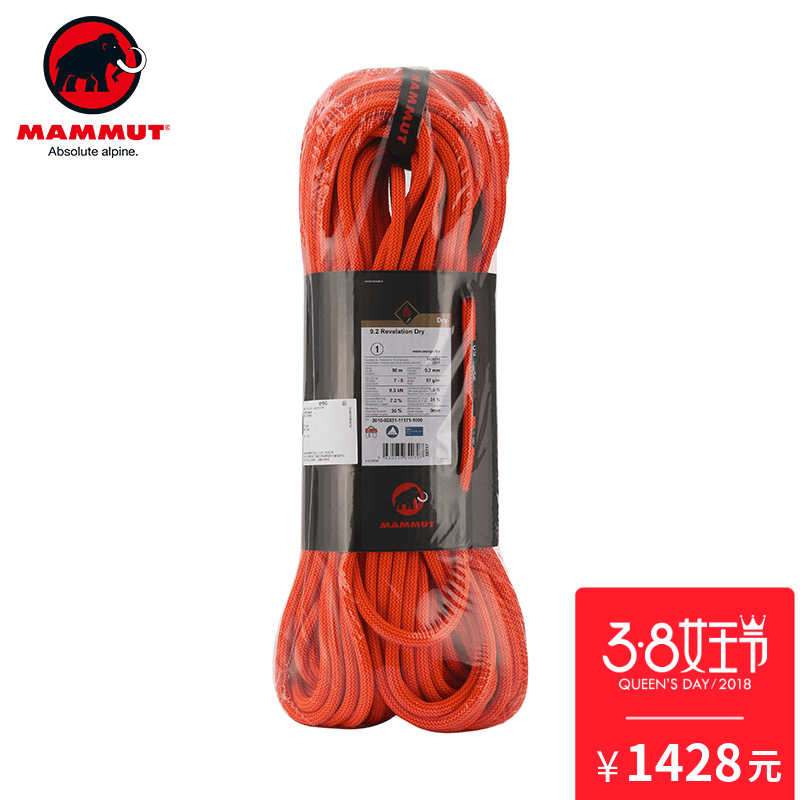 MAMMUT 猛犸象 2010-02631 户外运动专业攀岩绳