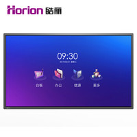 Horion皓丽 E55 55寸超级智能会议平板交互式电子白板触屏电视会议白板触摸屏一体机单机版