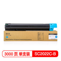 班图适用 富士施乐2022粉盒 C蓝色墨盒  Fuji Xerox SC2022墨粉筒 施乐SC2022DA墨粉 SC2022CPS碳粉 带芯片