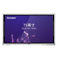 东方中原（Donview）DS-75IWMS-L02PA 液晶触控教学一体机 显示器 I5 OPS配置 双系统