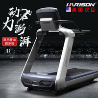 美国汉臣 HARISON商用豪华跑步机液晶触摸显示屏健身房专用 健身器材 T3600