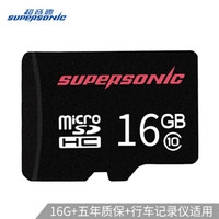 超音速 Supersonic 16GB TF(MicroSD) 存储卡 C10 U1  高速升级版