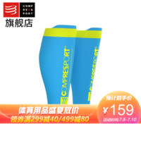 COMPRESSPORT马拉松装备R2V2运动机能压缩小腿套 R1腿套 跑步骑行护腿套篮球护腿 v2冰蓝色 T1(适应小腿围30-34cm)