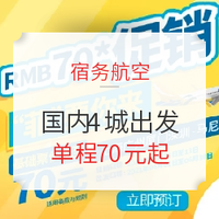 宿务航空又双叒叕特价！明年4-6月出发！上海/广州/深圳/厦门-菲律宾马尼拉