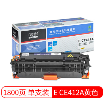 埃特（elite_value） E CE412A 黄色硒鼓 (适用惠普 400 color M451nw/MFP M475dn)