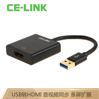 CE-LINK USB3.0转HDMI接口外置显卡 笔记本电脑外接投影仪显示器线转接头 铝合金黑色15cm 1919