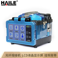 HAILE 海乐R600S光纤熔接机 高精度单多模通用