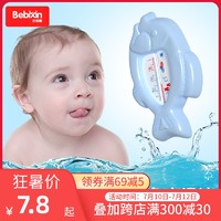 水温计 测水温 高精度婴儿