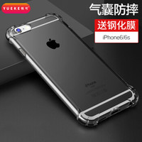 悦可（yueke）苹果6/6s手机壳 iphone6/6s保护套 硅胶气囊防摔软壳全包-透黑-4.7英寸 送钢化膜