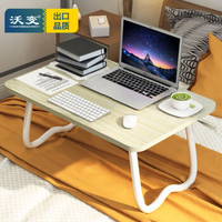 沃变 电脑桌 笔记本多功能床上懒人折叠桌子57厘米简约学生学习桌  水洗橡木色DNZ-BC01-600