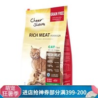 畅享猫粮无谷鲜肉猫粮10kg