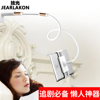 技光（JEARLAKON）JK-T15 懒人手机支架 平板电脑ipad支架 床上床头桌面支架