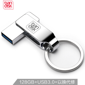 麦盘（bandisk）128GB USB3.0 U盘 MIX2高速精品版 亮银色 防水防震防尘 360度旋转 全金属电脑车载两用优盘