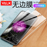 VALK 苹果6钢化膜 iphone6钢化膜 全覆盖高清防爆防指纹苹果手机玻璃前贴膜